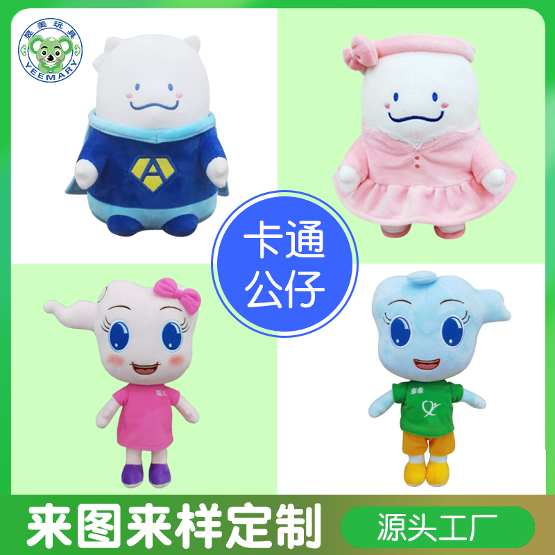 卡通公仔